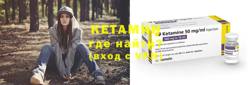 КЕТАМИН ketamine Нытва